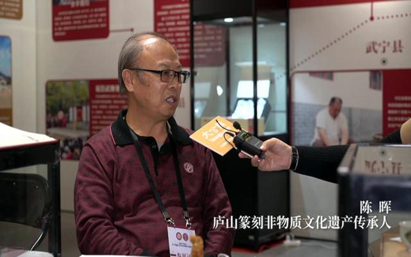 江西馆 | 陈晖~庐山篆刻非物质文化遗产省级代表性传承人