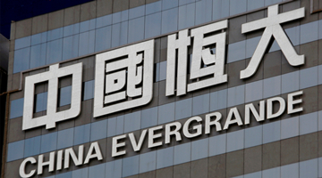 央行行长：恒大风险是个案风险 要避免传染至其他房企