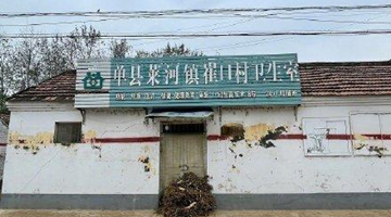 官方通报“全村脑中风”事件：村医朱某菊被刑拘