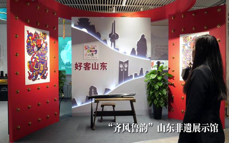 山东馆 | “齐风鲁韵”国家非物质文化遗产项目展示