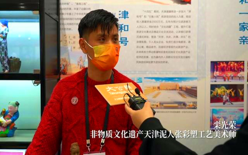 天津馆 | 栾光荣~天津泥人张彩塑国家级非物质文化遗产传承人