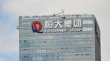 银保监：恒大金融债分散 银行风险可控