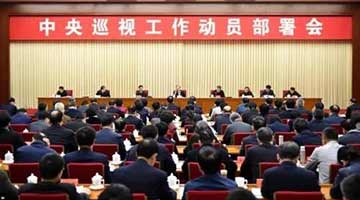 中央巡视整改细节披露！薄熙来、孙政才、周永康等“老虎”被点名