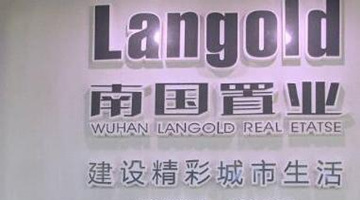 南国置业：李军、邓圣春辞去公司副总经理职务，刘波峰接任