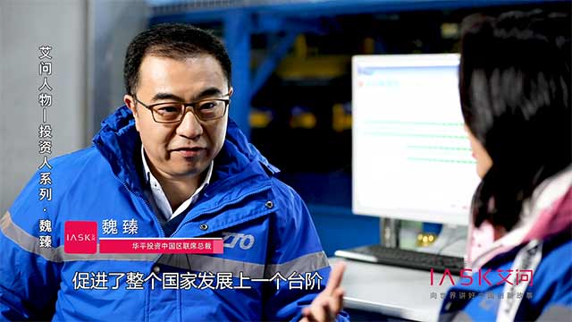 艾问人物 | 华平魏臻：顶级投资人如何捕获上市巨头？