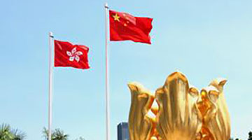 ﻿政情观察 | 香港构建管治新格局任重道远