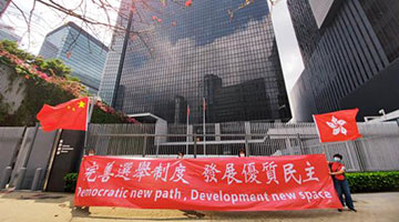 议事论事 | 民主就是为民谋福 新选制体现优势