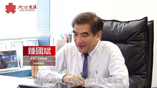 回顾五年议会工作|钟国斌：打造深水埗设计时装基地 发挥功能组别地区化作用