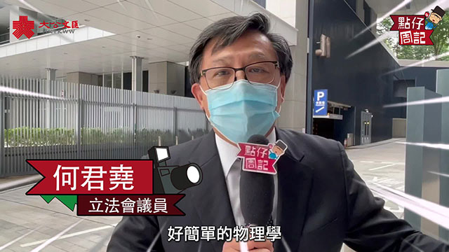 回顾五年议会工作 | 何君尧：决心和路向最重要 健康码可追踪方能互通