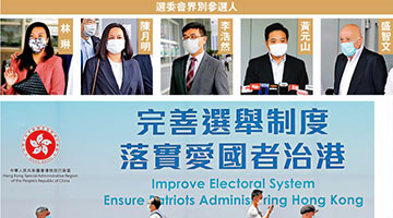 选委会界别议席 吸引新面孔角逐