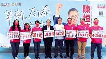 陈学锋陈恒镔战直选 朱丽玲报名功能组别