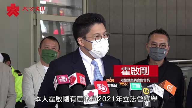 立法会选举丨霍启刚参选 决心将“体演文出”推到新高峰