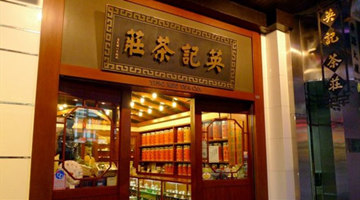 新世界发展：以12.8亿港元购入香港波斯富街旧楼二成业权