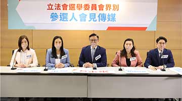 立法会选举｜民建联5人参选选委会界别 冀续为港出谋献策
