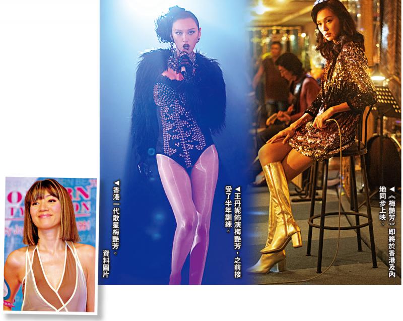 似是故人来——专访电影《梅艳芳》监制江志强、主演王丹妮