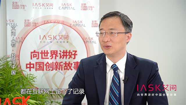 艾问人物 | 解码数字中国：数字化转型，究竟转了什么?