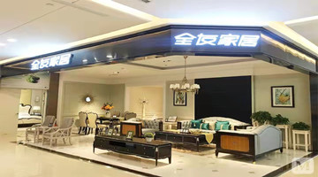 全友家私再陷劳动争议案