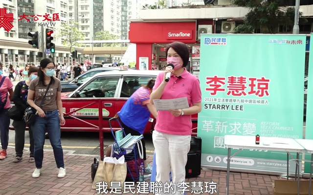 立法会选举｜市民对选制改变未掌握　李慧琼冀政府加强宣传