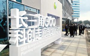 河南与长三角经济合作渐入佳期