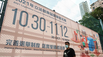 政界人士：立法会大门对爱国爱港的贤能之士敞开