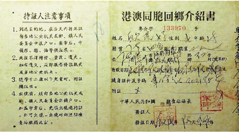 ﻿往来内地愈加便利