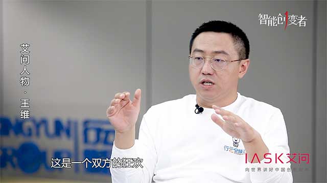 艾问人物｜行云王维：跨境电商背后的行云，靠什么让全球买卖更简单？