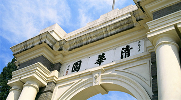 清华贫困生“树洞”自述经历 同学回应网友质疑