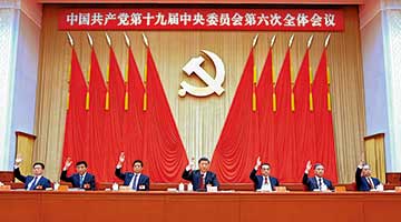 中共二十大 明年下半年召开