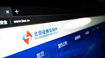 北交所明测试 料首批81间企业下周一上市