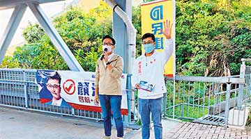 立会参选人促针对“贫区”出招 倡提高职津资助额