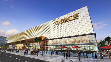 世荣兆业：拟与万达商管合作运营珠海斗门万达广场