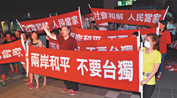 习近平：“台独”如突破红线 我们不得不采取断然措施