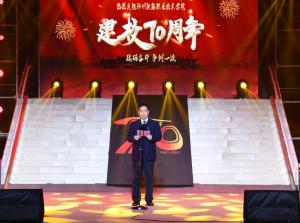 郑州铁院师生校友“云”端欢庆70华诞