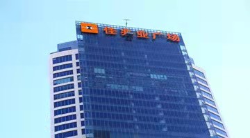 佳兆业发布锦恒财富产品兑付方案，正积极处置集团资产