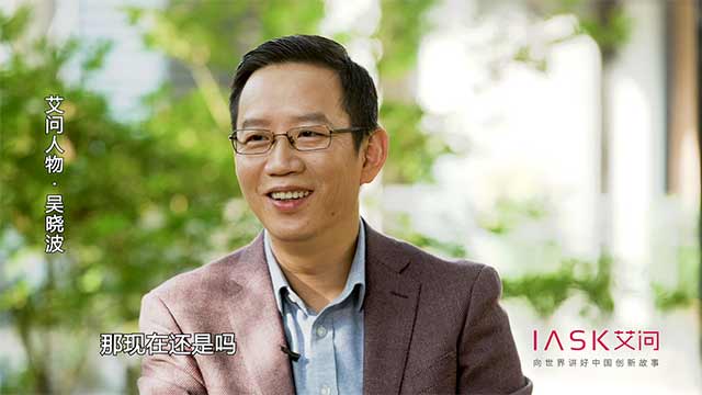 艾问人物｜吴晓波：吴晓波的B面，企投家的进化秘诀