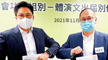 ﻿2021立法会选举 | 体演文出界促建中外文艺交流中心