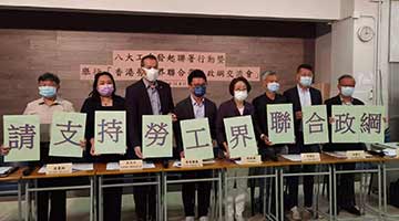 ﻿劳工界联署团体向候选人提七点建议