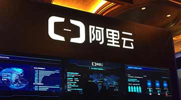 阿里云百度云遭工信部约谈 涉大量诈骗网站