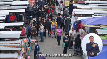 立法会选举丨徐英伟学手语 吁市民踊跃投票