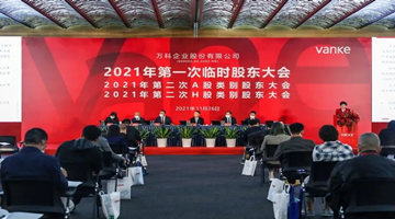 万科祝九胜：安全比增长更重要，能力比规模还重要