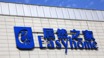 居然之家：计划3年内分拆居然装饰上市