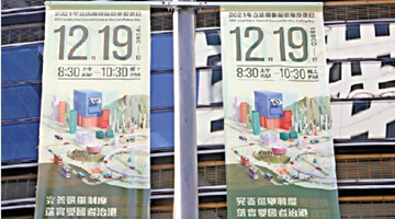 功能界别候选人：愿助业界把握发展机遇