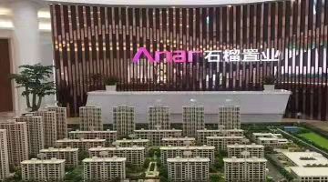 石榴集团招股书失效，2020年毛利降至28.1亿元