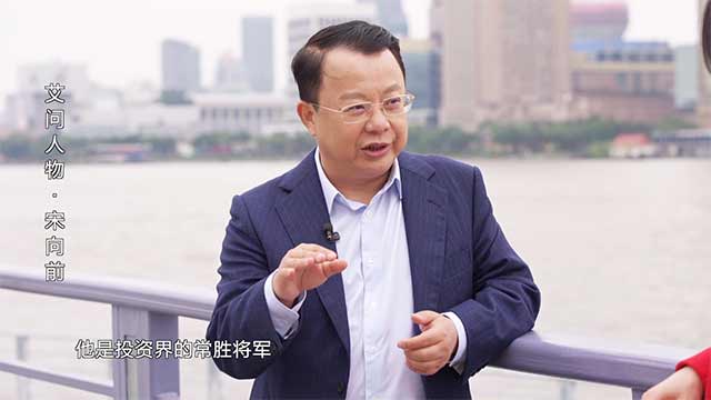 艾问人物·宋向前｜2022年大消费展望：下一个超级品牌在哪里？