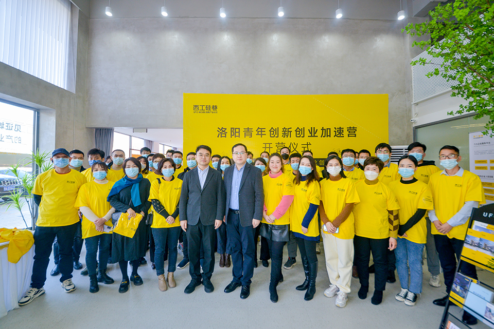 洛陽市青年創新創業加速營正式啟動