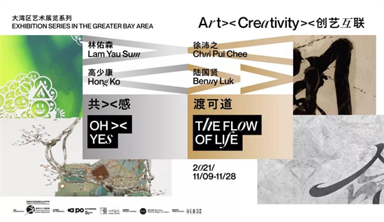 大湾区艺术展大热｜设计师高少康带你在线看展