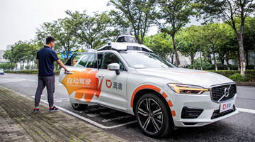 滴滴启动纽交所退市工作和香港上市准备工作