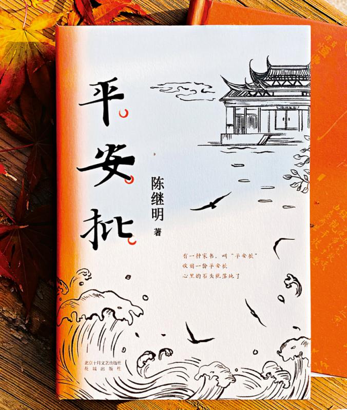 家书记录潮汕侨商“下南洋”奋斗史