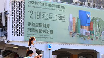 ﻿人大代表：选出贤能 助港再出发