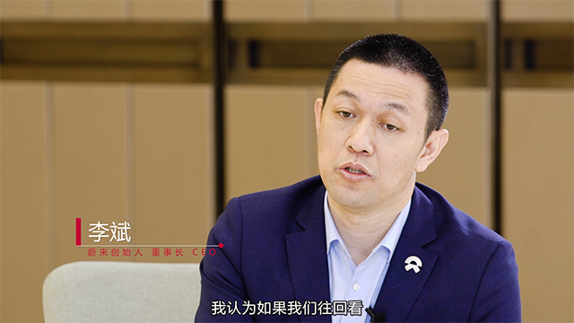 艾问人物｜李斌：特斯拉看重车，我们更看重车主！